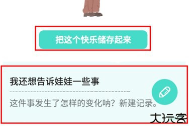 解忧娃娃倾诉烦恼