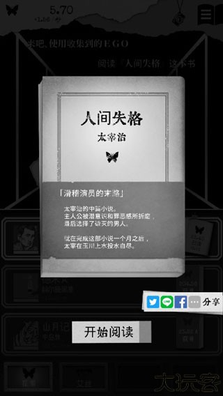 第二自我汉化版