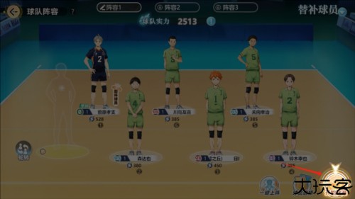 排球少年新的征程中国版10