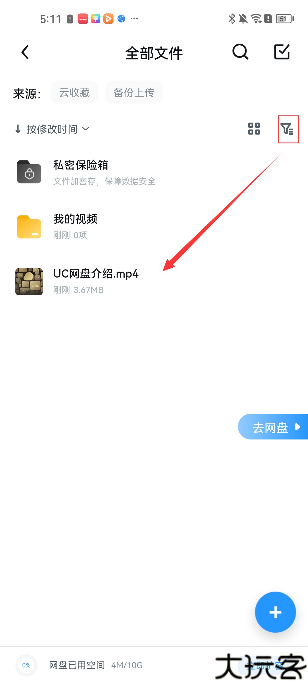 UC浏览器安卓版