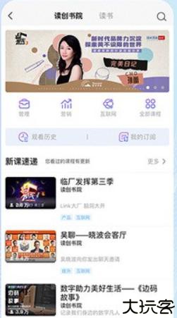 读创商报app