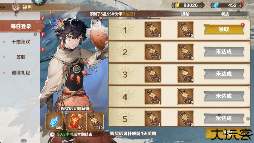 卢希达起源手游公测