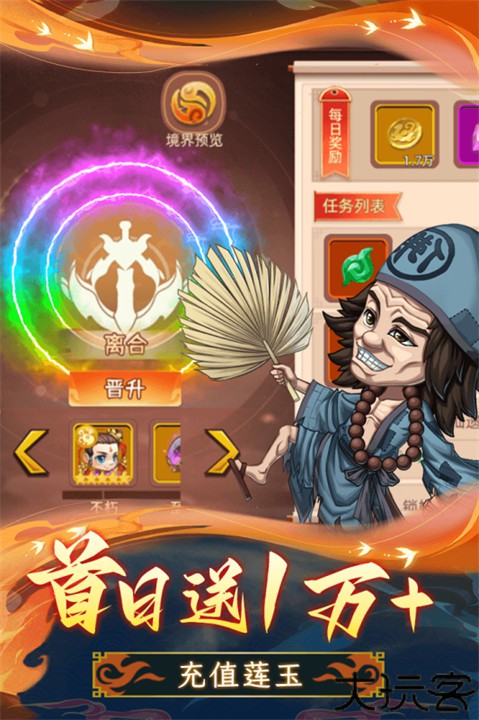 天书奇谭安卓版