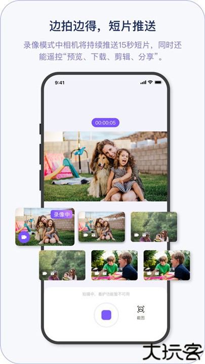 小默魔法相机手机版