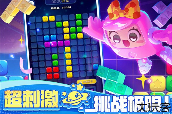 消消之星单机版