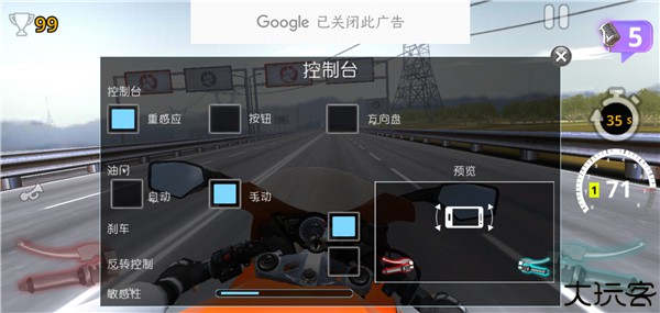 摩托之旅手机版