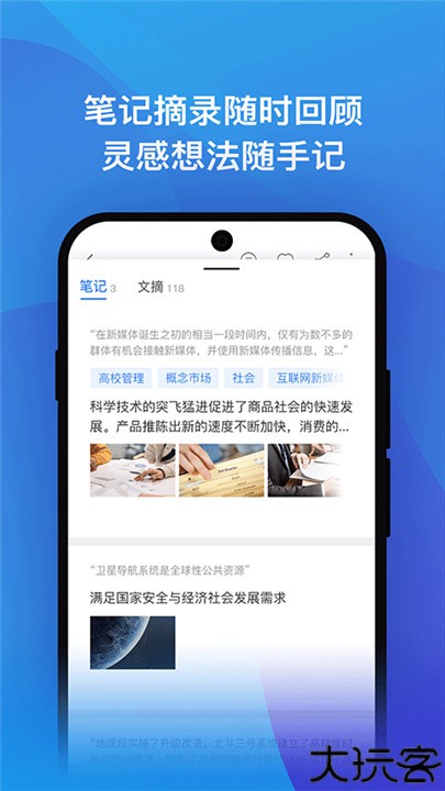 知网研学客户端