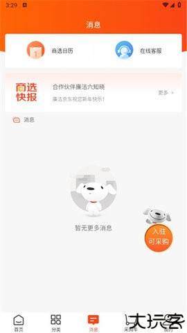 京东商选 5.7.0 安卓版