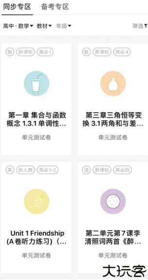 疯狂刷题学习软件