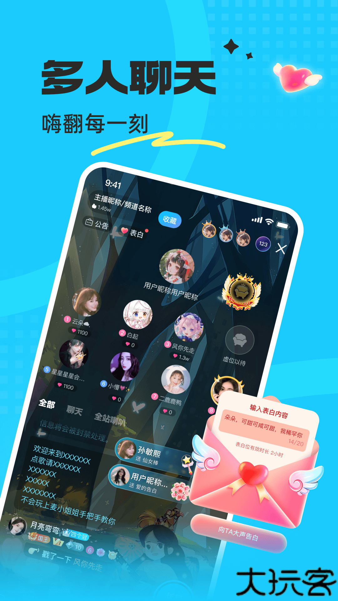 蝌蚪语音手机版