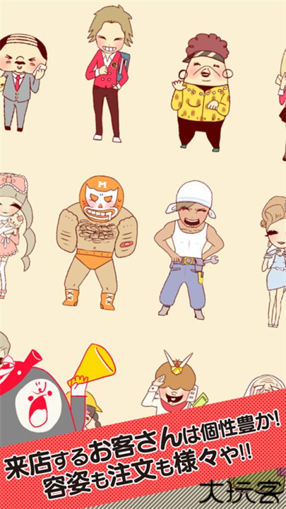 章鱼小丸子手机版