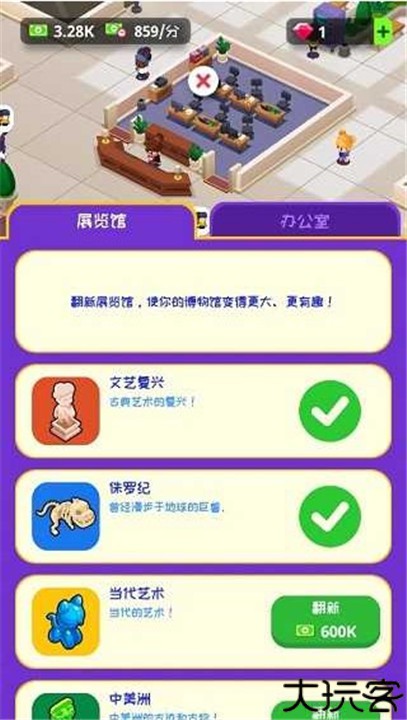 挂机博物馆大亨游戏