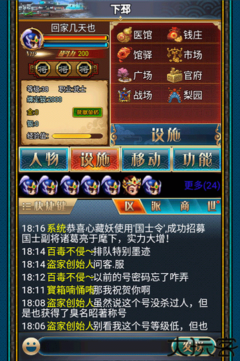 汉风幻想三国ol安卓版