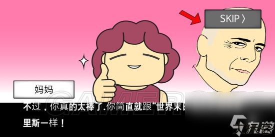 地球灭亡前60秒全部通关方法 地球灭亡前60秒全结局通关攻略汇总