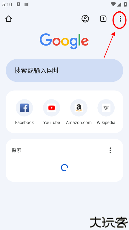 谷歌浏览器app怎么关闭无痕浏览模式