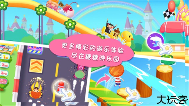 糖糖游乐园中文版