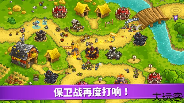 皇家守卫军手机版