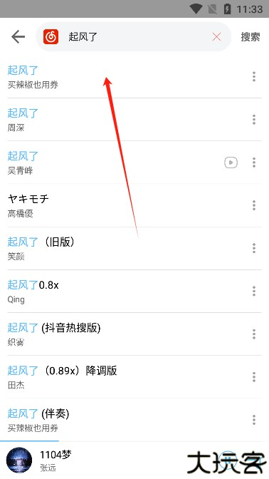 乐享音乐app官方版下载