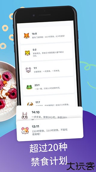 yazio卡路里计数器