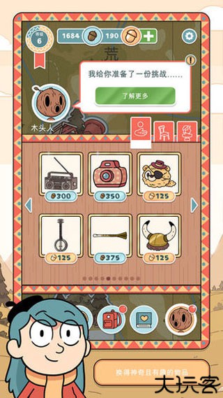 希尔达生物手游