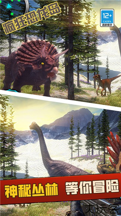 疯狂恐龙岛手机版