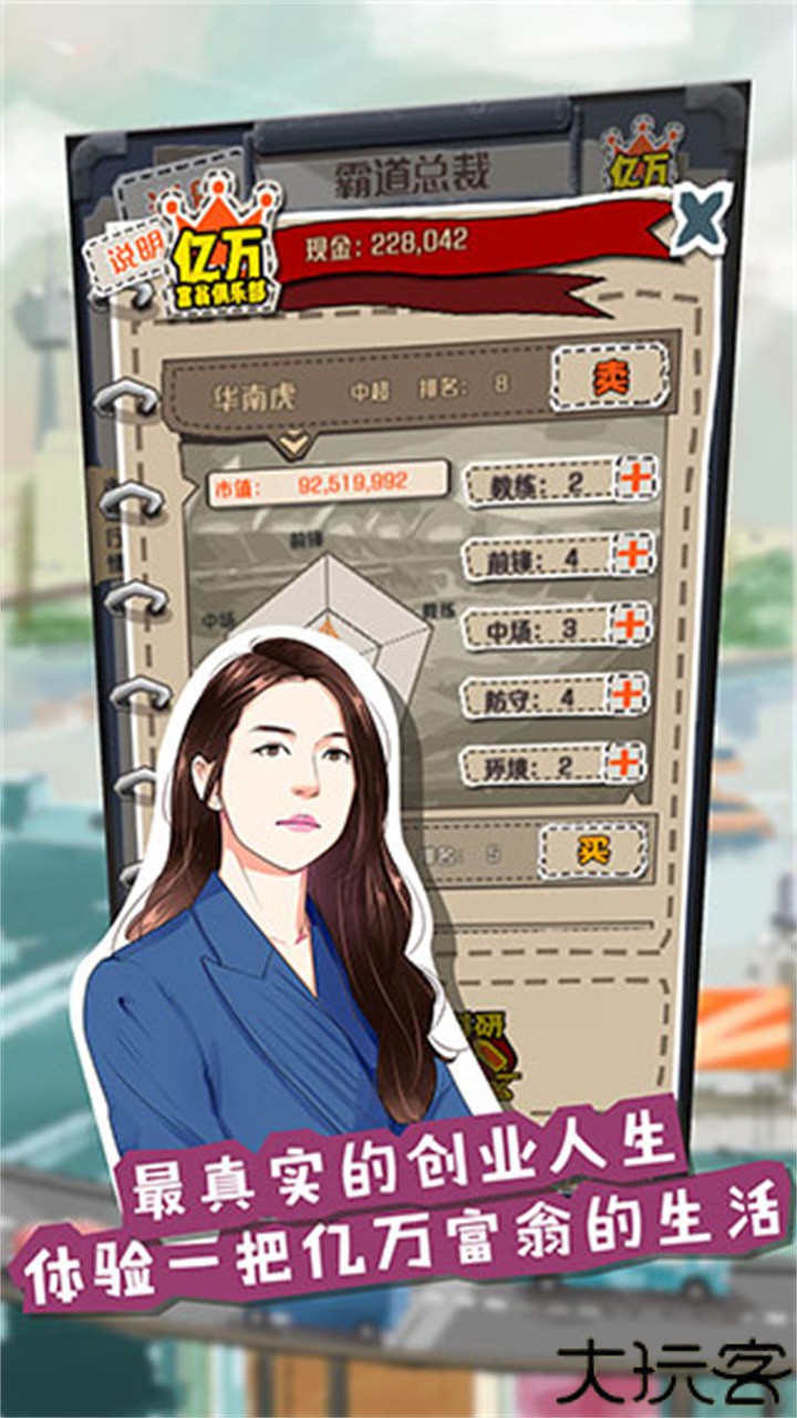 一亿小目标安卓版