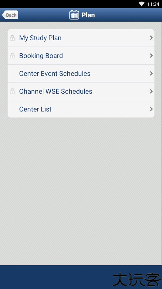 华尔街英语安卓版