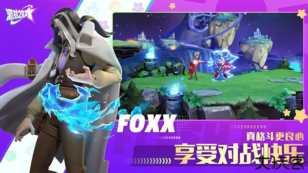 派对之星手机版