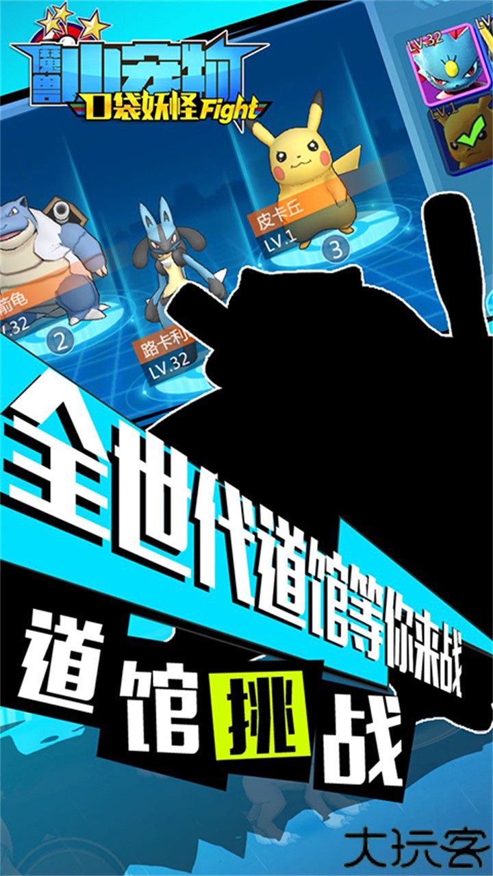 魔兽小宠物手游