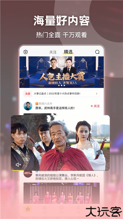 秒拍视频手机版