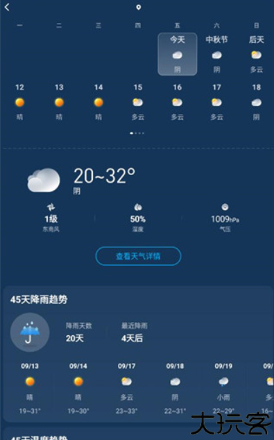 心悦天气手机版