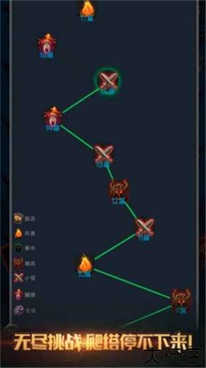 深渊魔塔联网版