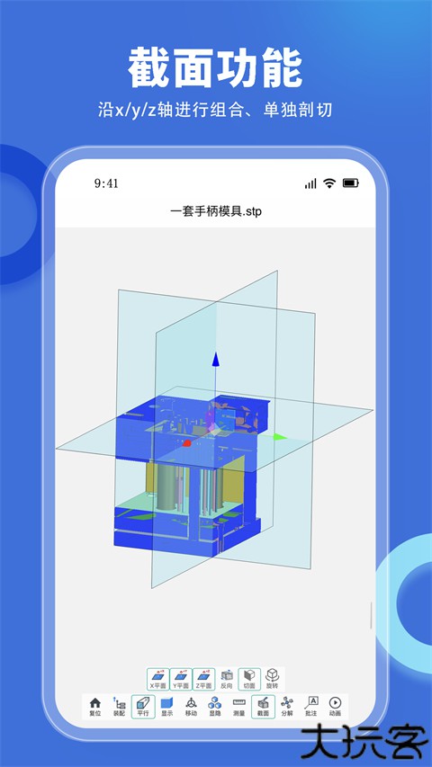 思联三维看图app