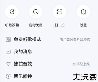 酷狗音乐概念版