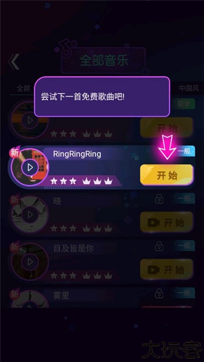 节奏光环安卓版
