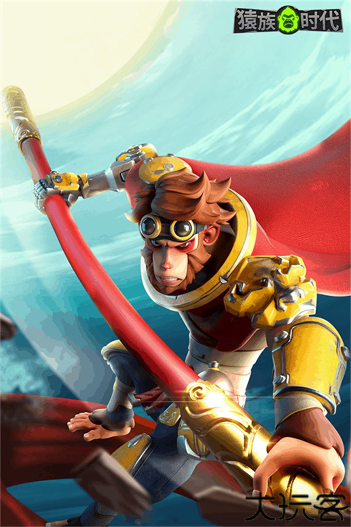 猿族时代变异猿猴