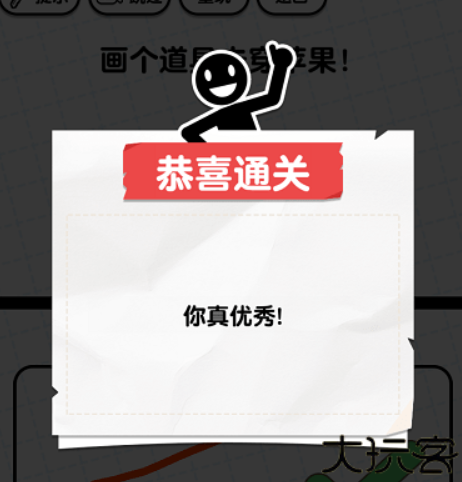 画线火柴人3游戏