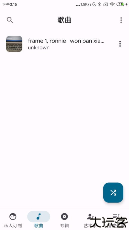 棉花音乐高级版