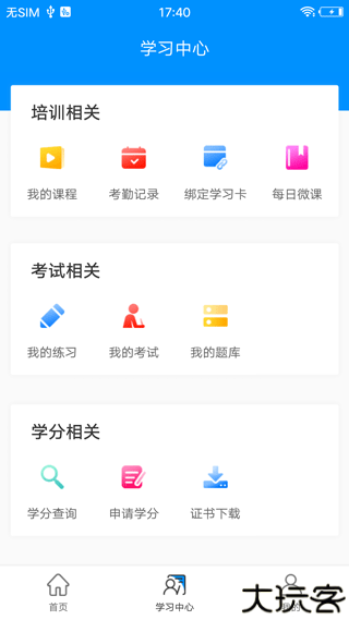 医博士手机客户端