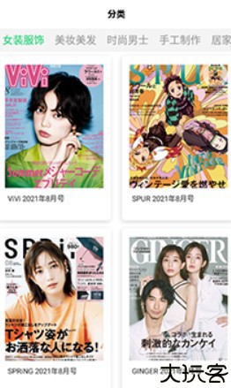 阅见天下app