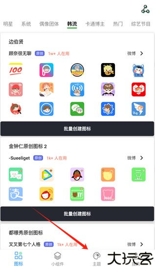 元气图标壁纸下载软件免费版