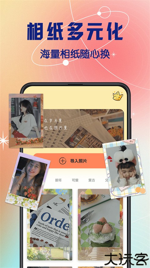 拍立得复古相机软件