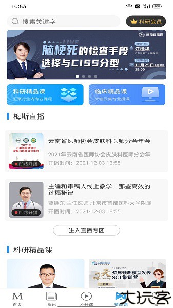 梅斯医学Medsci
