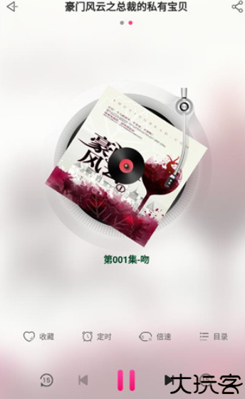有声小说吧app