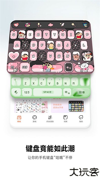 搜狗输入法手机安卓版