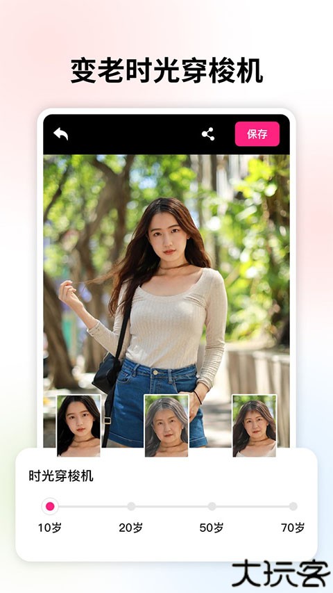 变老相机中文版