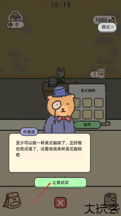 可爱兔兔咖啡厅手游下载