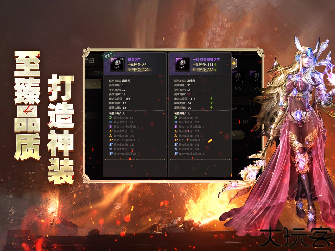 奇迹世界起源手游