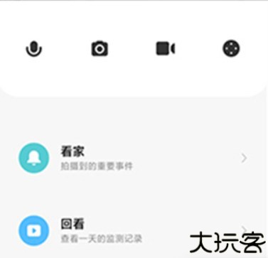 米家全屋智能
