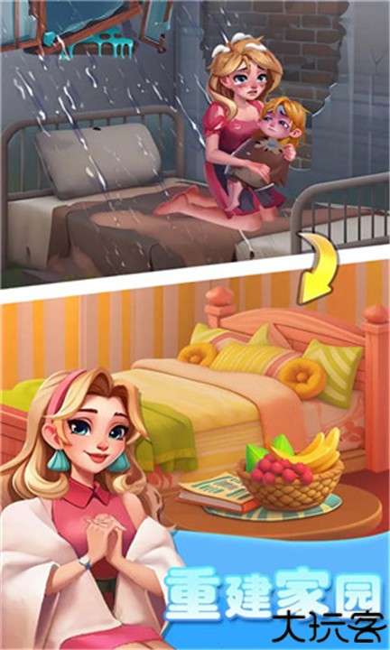 守护世界小游戏